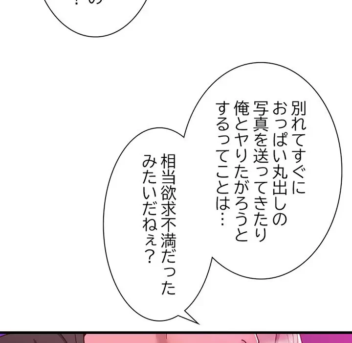 デザイア～渦巻く欲望～ 第13話 - 65