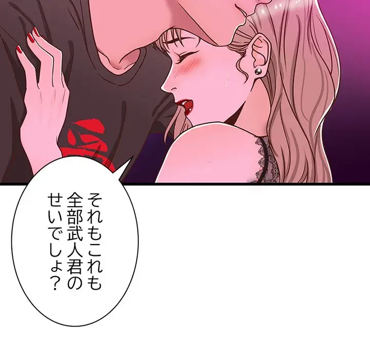 デザイア～渦巻く欲望～ 第13話 - 66