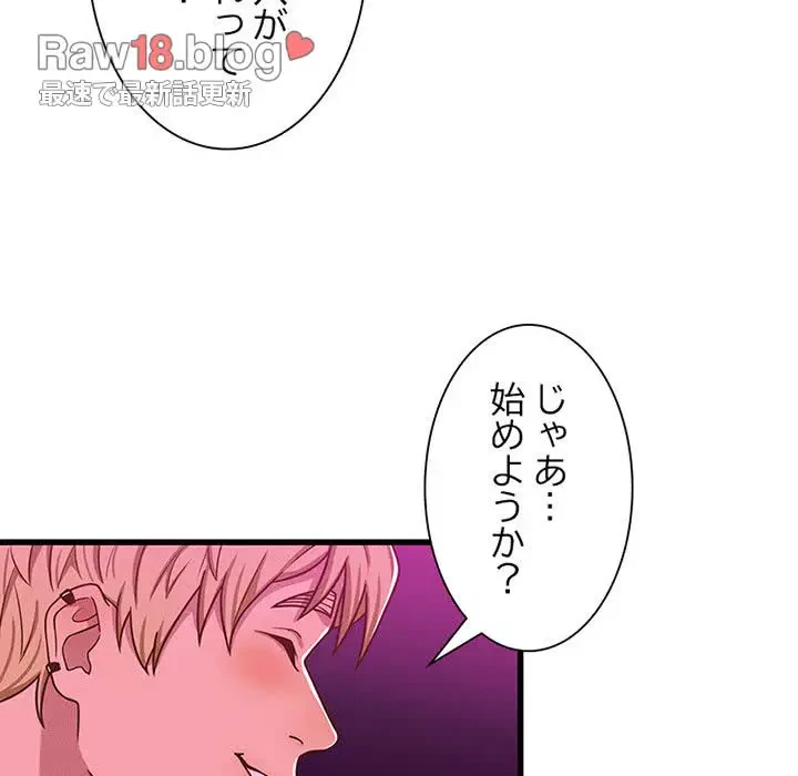 デザイア～渦巻く欲望～ 第13話 - 68