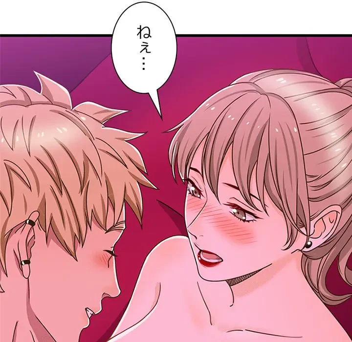 デザイア～渦巻く欲望～ 第13話 - 73