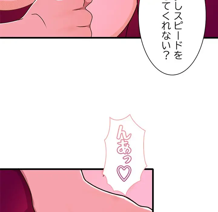 デザイア～渦巻く欲望～ 第13話 - 75