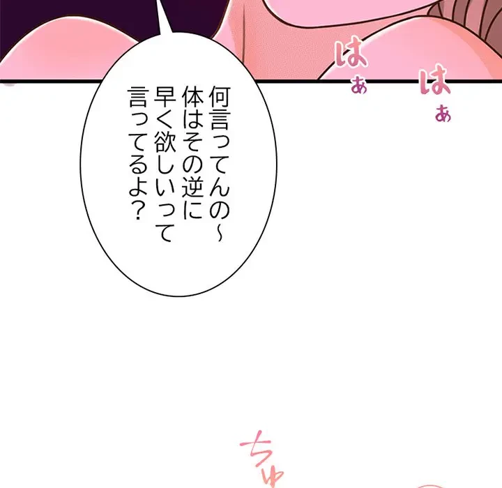 デザイア～渦巻く欲望～ 第13話 - 77