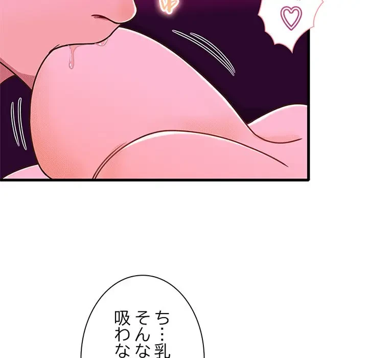 デザイア～渦巻く欲望～ 第13話 - 79