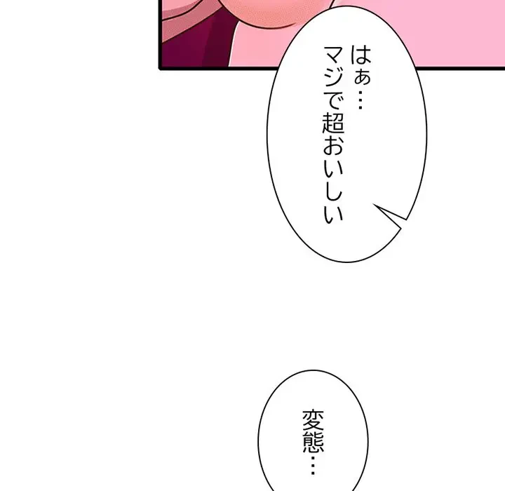 デザイア～渦巻く欲望～ 第13話 - 81