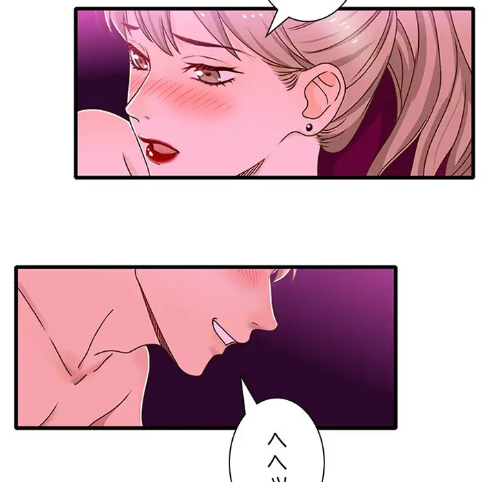 デザイア～渦巻く欲望～ 第13話 - 82