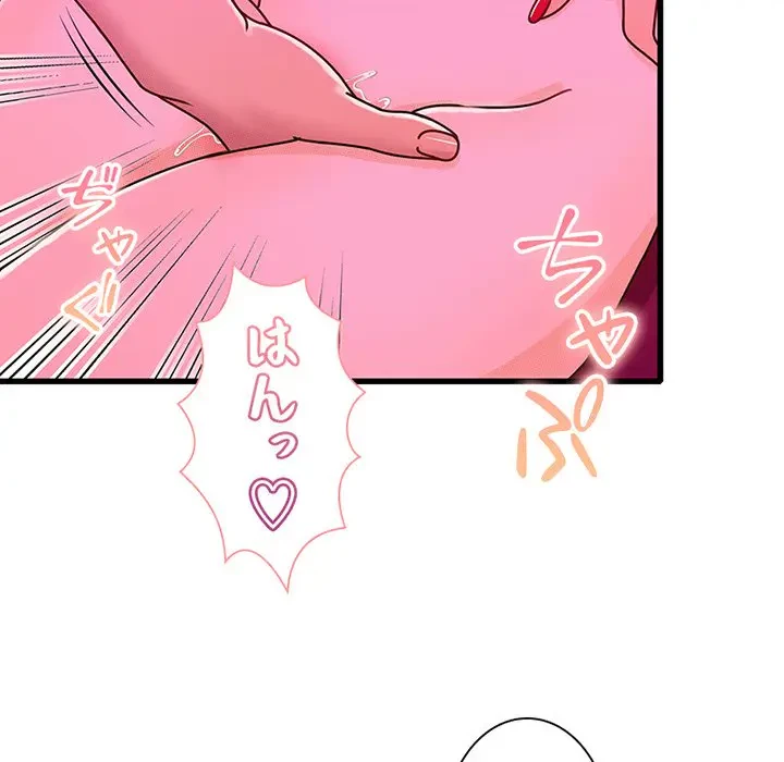 デザイア～渦巻く欲望～ 第13話 - 84