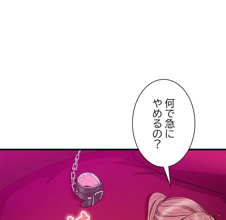 デザイア～渦巻く欲望～ 第13話 - 86