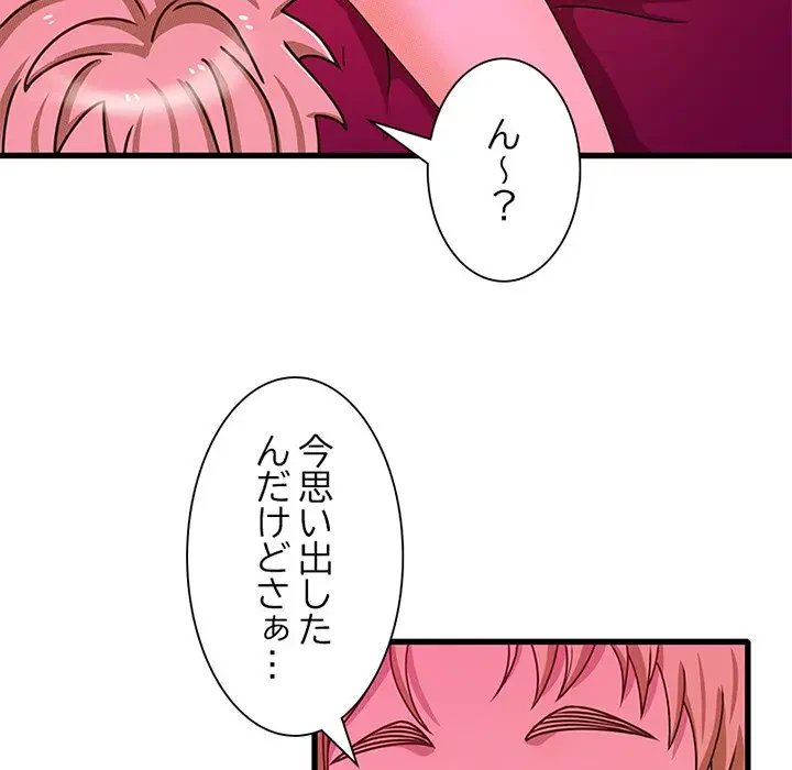 デザイア～渦巻く欲望～ 第13話 - 88