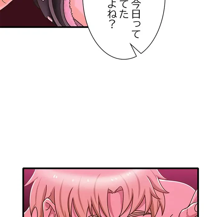 デザイア～渦巻く欲望～ 第13話 - 90