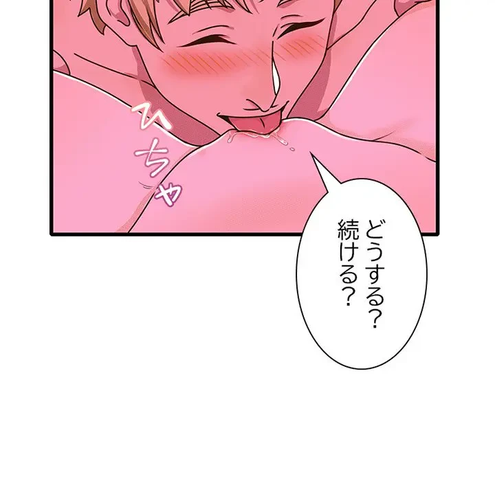 デザイア～渦巻く欲望～ 第13話 - 91