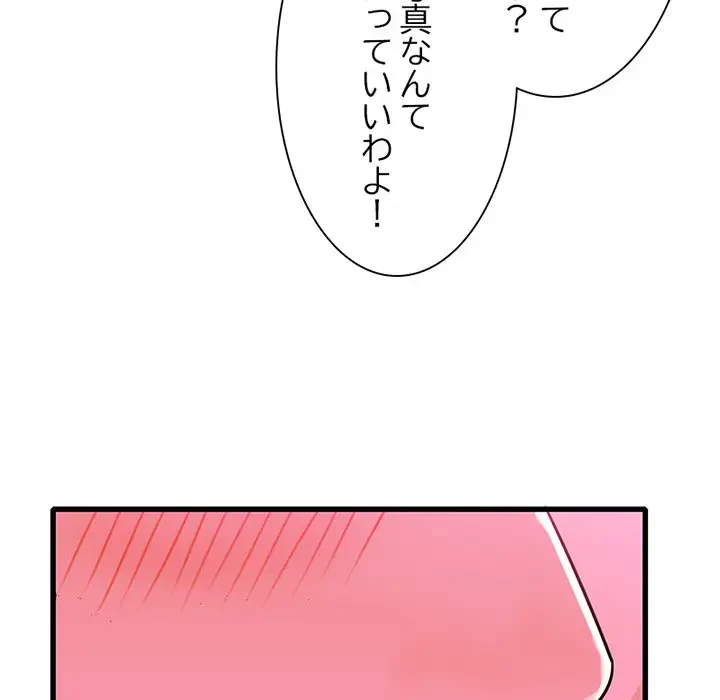 デザイア～渦巻く欲望～ 第13話 - 94