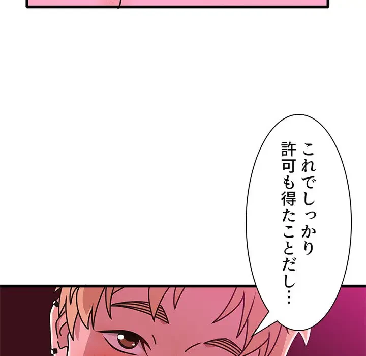 デザイア～渦巻く欲望～ 第13話 - 96