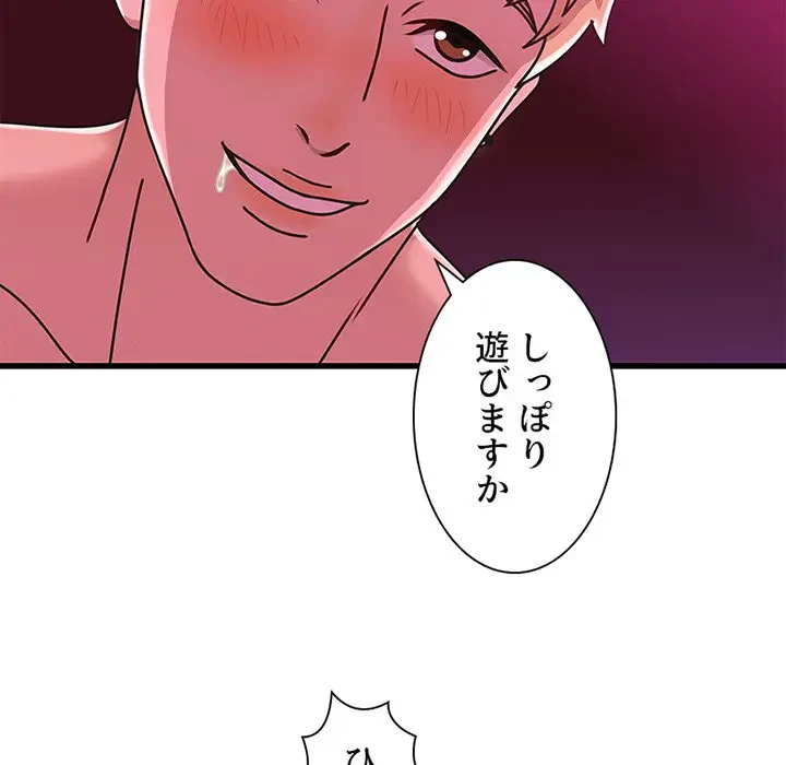 デザイア～渦巻く欲望～ 第13話 - 97