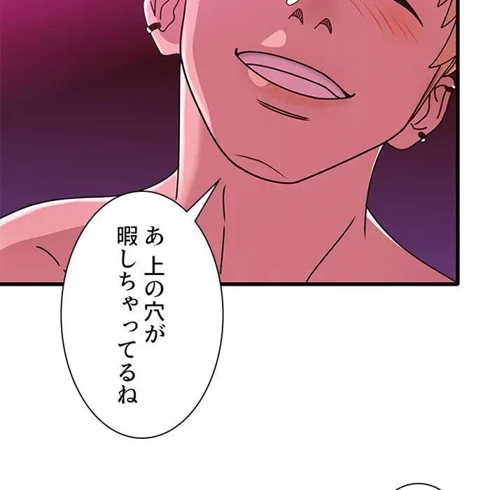 デザイア～渦巻く欲望～ 第13話 - 102