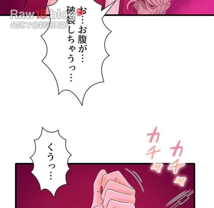 デザイア～渦巻く欲望～ 第13話 - 104