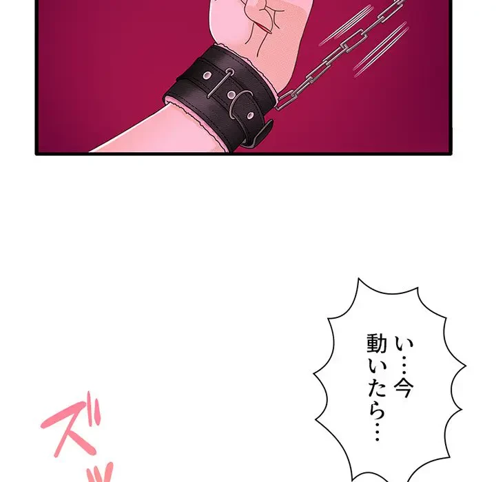 デザイア～渦巻く欲望～ 第13話 - 105