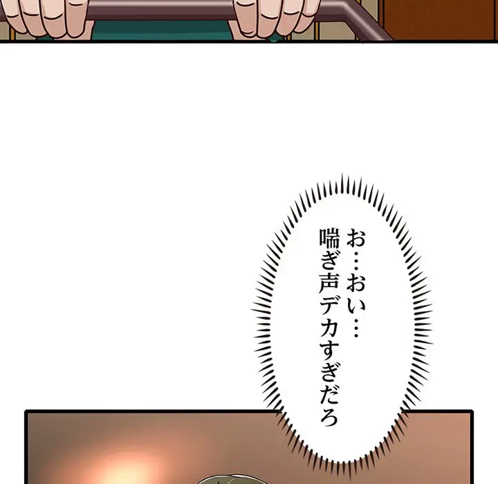 デザイア～渦巻く欲望～ 第13話 - 111