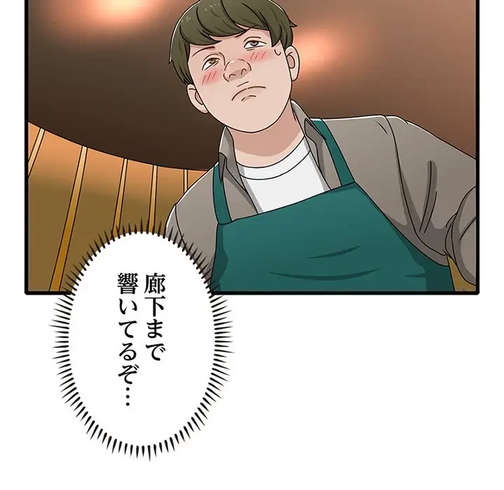 デザイア～渦巻く欲望～ 第13話 - 112