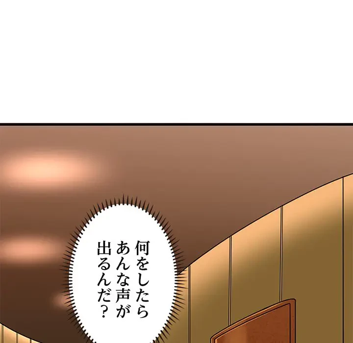 デザイア～渦巻く欲望～ 第13話 - 113