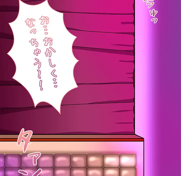 デザイア～渦巻く欲望～ 第13話 - 118