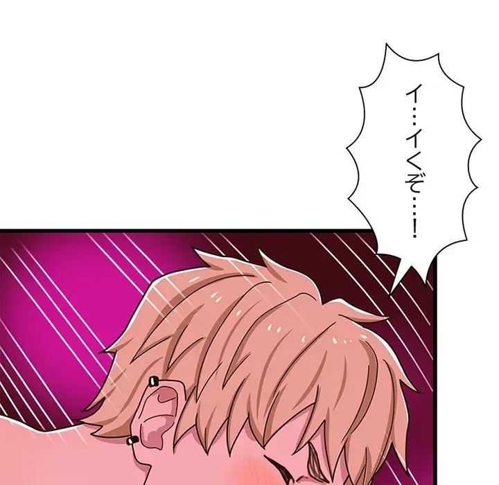 デザイア～渦巻く欲望～ 第13話 - 121