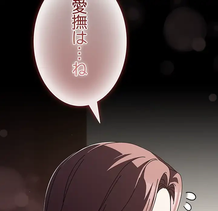 俺の彼女を汚して 第10話 - 14