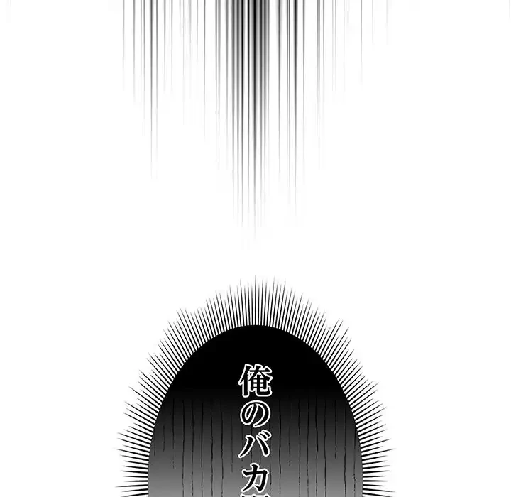 俺の彼女を汚して 第10話 - 24