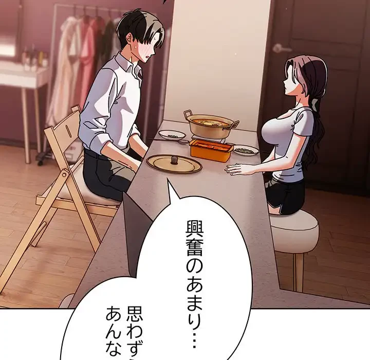 俺の彼女を汚して 第10話 - 36