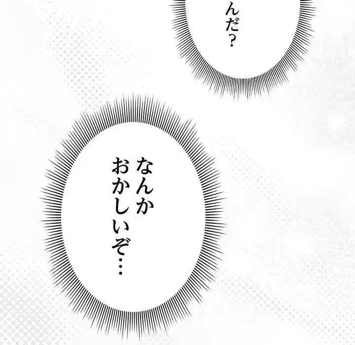 俺の彼女を汚して 第10話 - 49