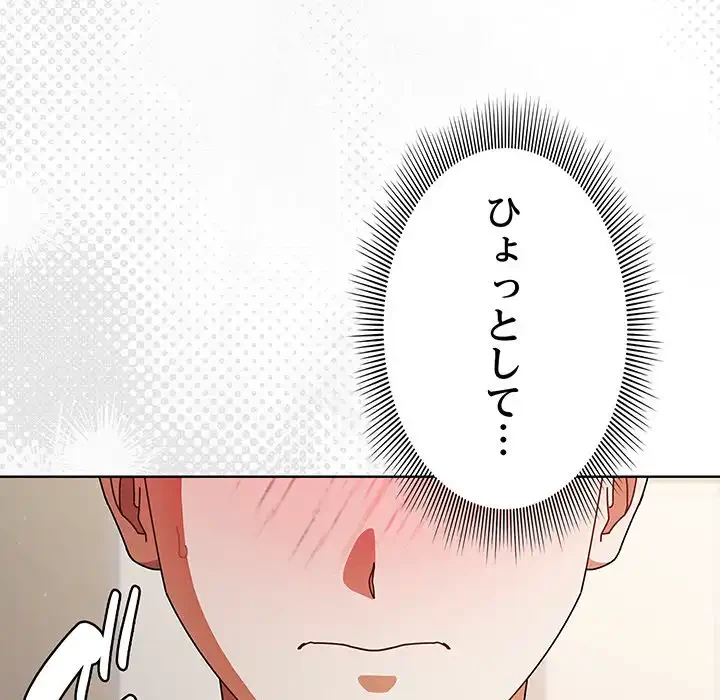 俺の彼女を汚して 第10話 - 50