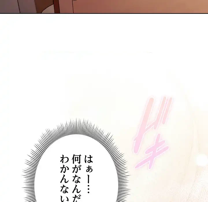 俺の彼女を汚して 第10話 - 55
