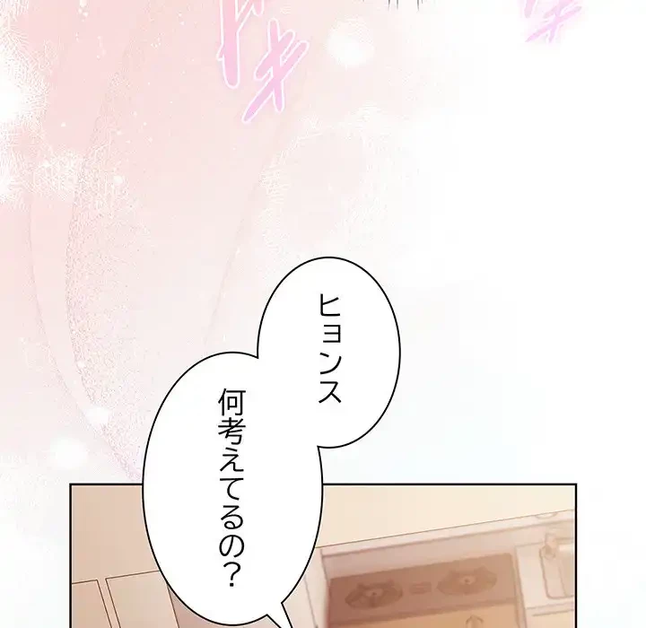 俺の彼女を汚して 第10話 - 57