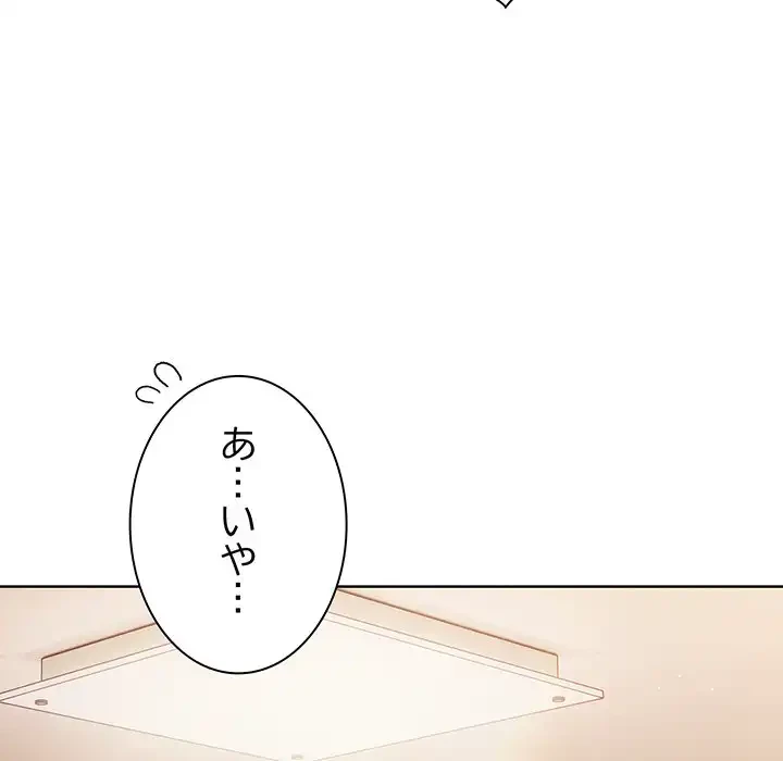 俺の彼女を汚して 第10話 - 59