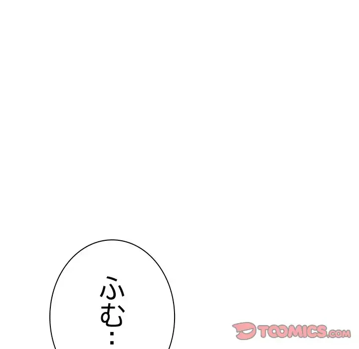 俺の彼女を汚して 第10話 - 63