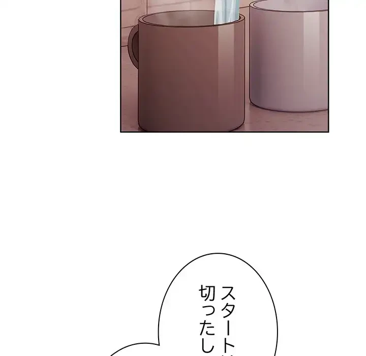 俺の彼女を汚して 第10話 - 65