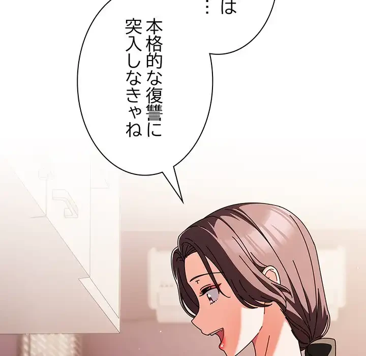 俺の彼女を汚して 第10話 - 66
