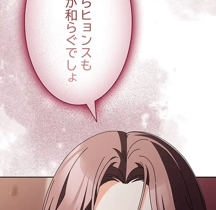 俺の彼女を汚して 第10話 - 83
