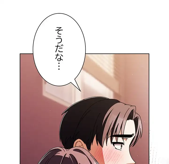 俺の彼女を汚して 第10話 - 87