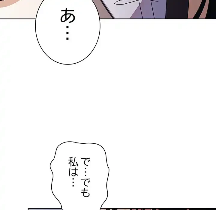 俺の彼女を汚して 第10話 - 110