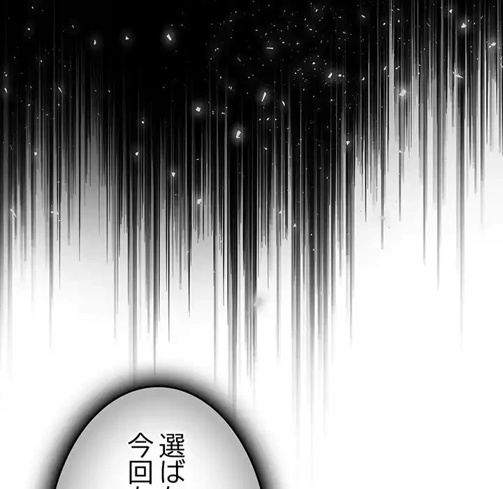 俺の彼女を汚して 第10話 - 138