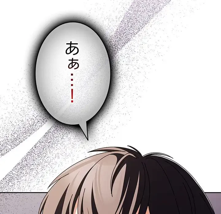 俺の彼女を汚して 第10話 - 164