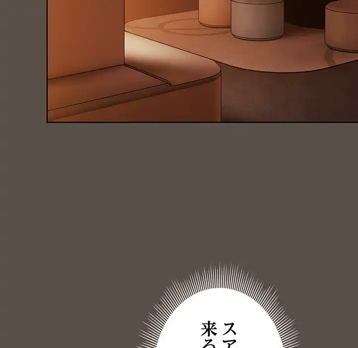 俺の彼女を汚して 第11話 - 9