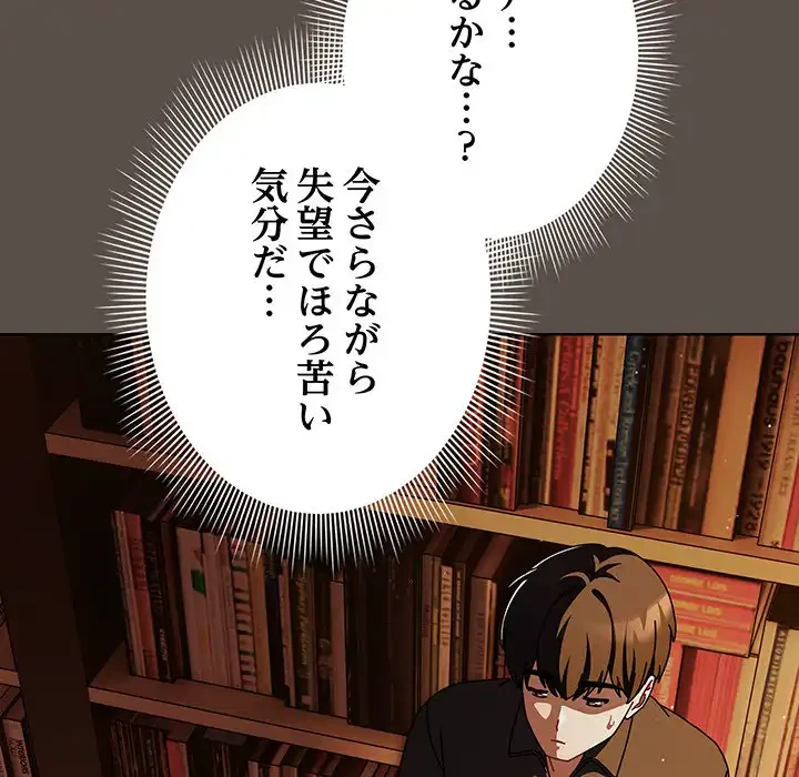 俺の彼女を汚して 第11話 - 10