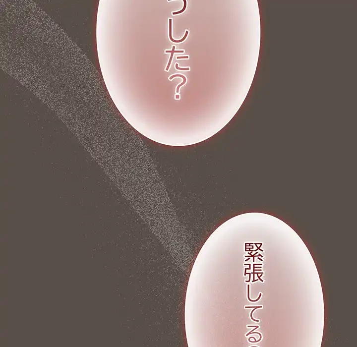 俺の彼女を汚して 第11話 - 13