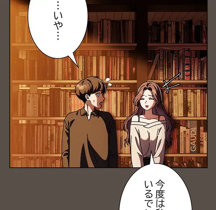 俺の彼女を汚して 第11話 - 16