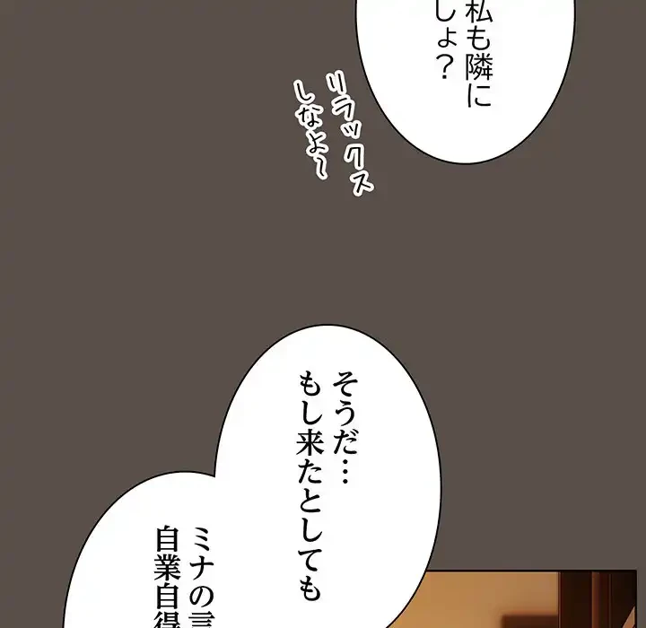 俺の彼女を汚して 第11話 - 17