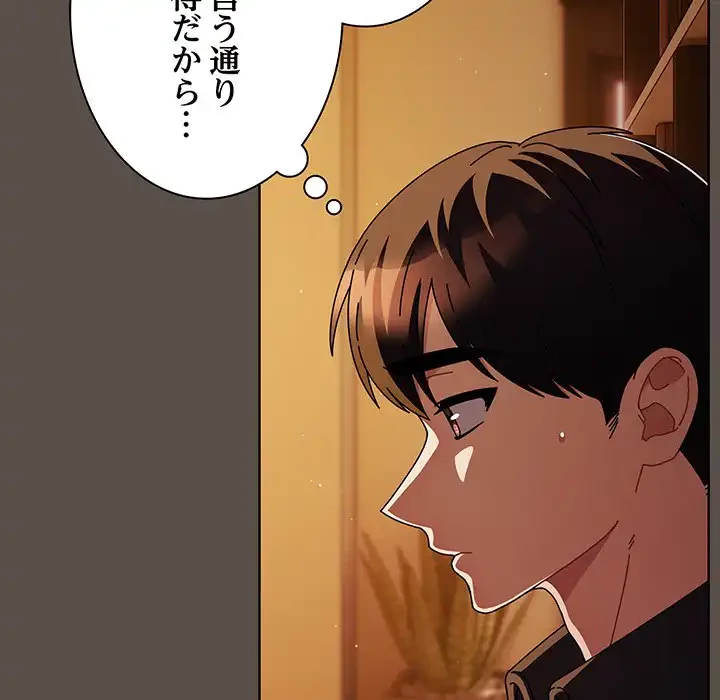 俺の彼女を汚して 第11話 - 18