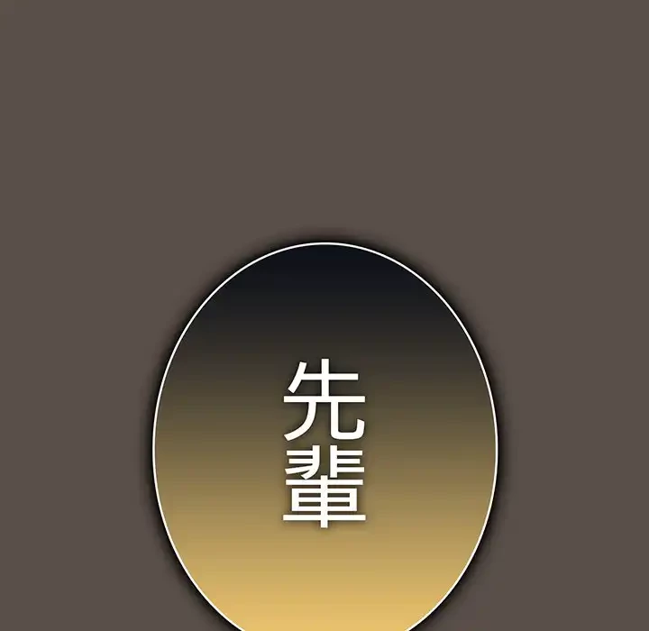 俺の彼女を汚して 第11話 - 22