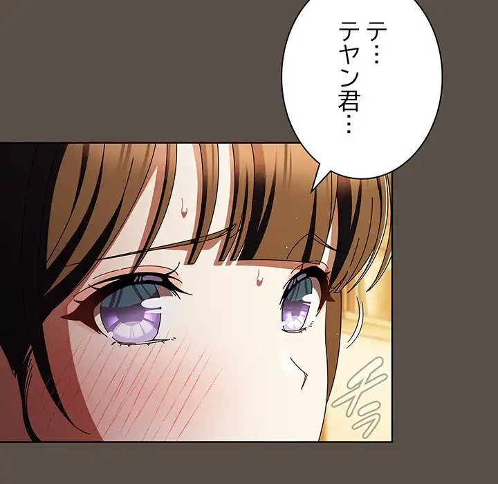 俺の彼女を汚して 第11話 - 30