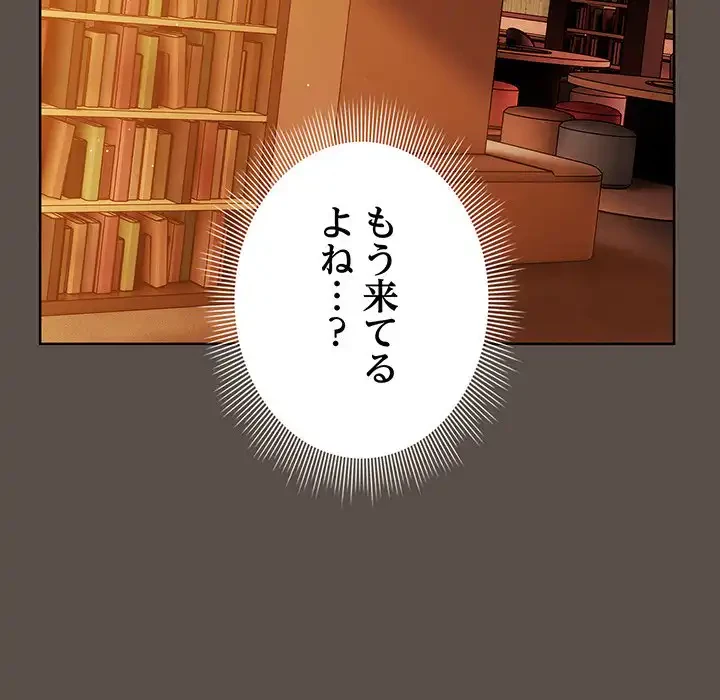 俺の彼女を汚して 第11話 - 32